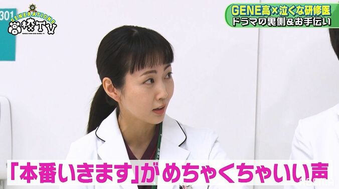 木南晴夏、中務裕太のZAZYに「完璧です」数原龍友の助監督ぶりも絶賛！ 8枚目