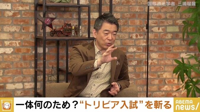 三浦瑠麗氏「トリビア的な知識を覚えていることには価値がない」大学入試のあり方をめぐり橋下氏と議論 2枚目