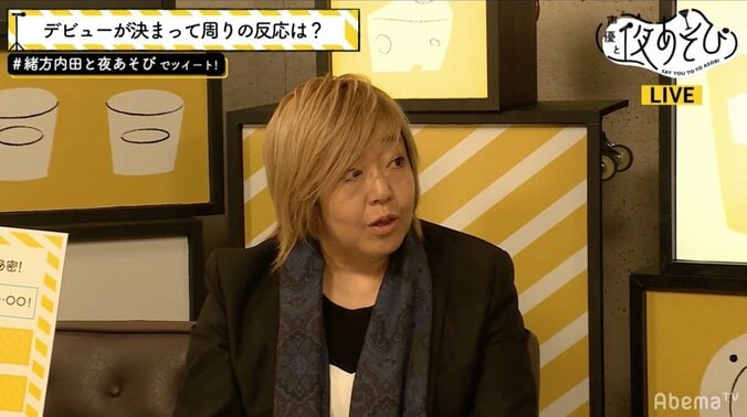 芸能活動禁止の高校で改名危機？　声優・石川由依がデビュー当時を振り返る 3枚目