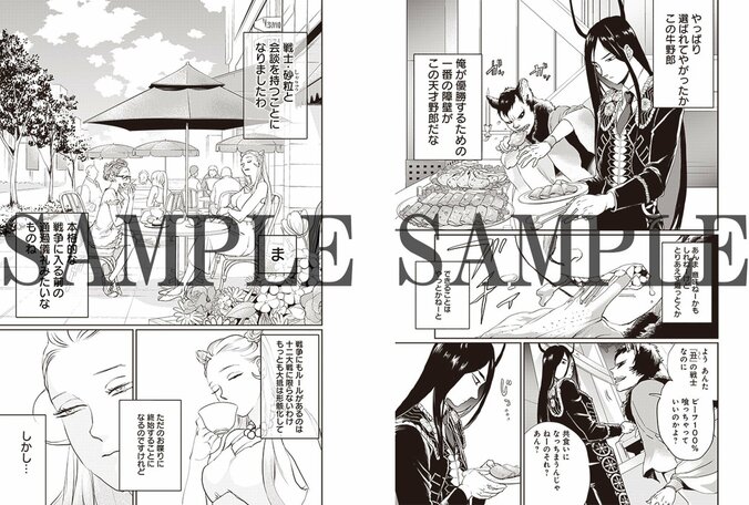 アニメ『十二大戦』豪華キャスト勢ぞろいのイベント決定　BD&DVD1巻のJKイラストも解禁 2枚目