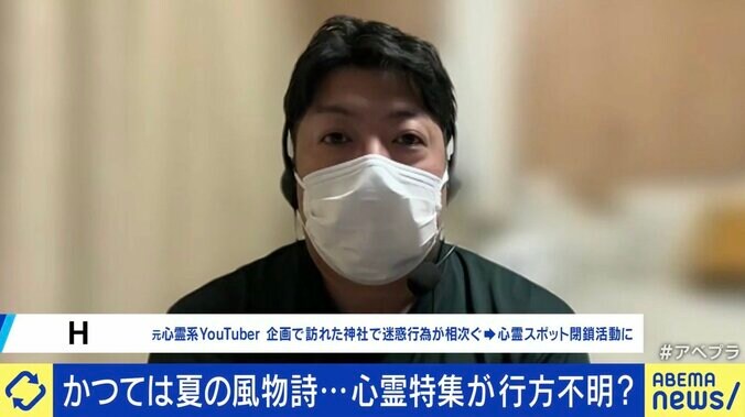 元心霊系YouTuberのHさん