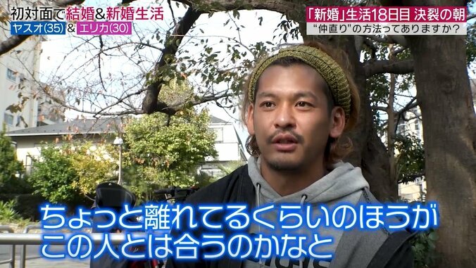 元『あいのり』嵐、妻と暮らす新居から家出した理由を告白「もう合わない」 4枚目