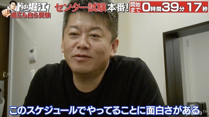 堀江貴文、いよいよセンター試験に挑戦「このスケジュールでやってることに面白さがある」 3枚目