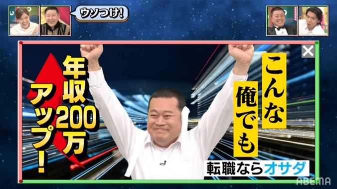 チョコプラが笑いすぎて涙 ！モグライダーともしげが“バナー広告”で天然ボケ炸裂 3枚目