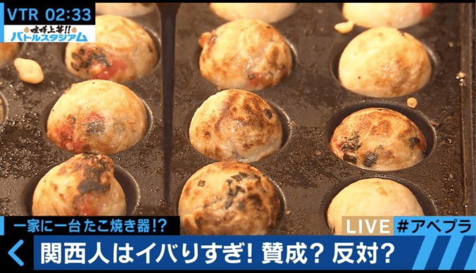 【都市伝説は嘘？】大阪のすべての家に、たこ焼き器 1枚目