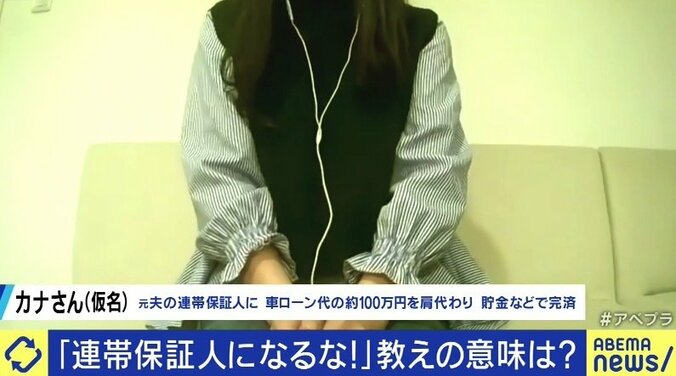 離婚から8年後に、元夫のローンの支払い命令が…軽い気持ちでサインしがちな連帯保証人の意味、きちんと理解してる? 1枚目