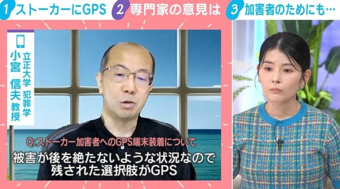 立正大学犯罪学・小宮信夫教授