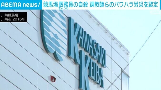 川崎競馬場