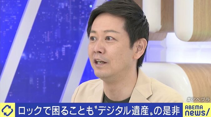 「部屋や家と同じように踏み込まれる意識を」死んだ後のスマホやパソコン、見られて平気？ Apple“デジタル遺産”機能導入 5枚目