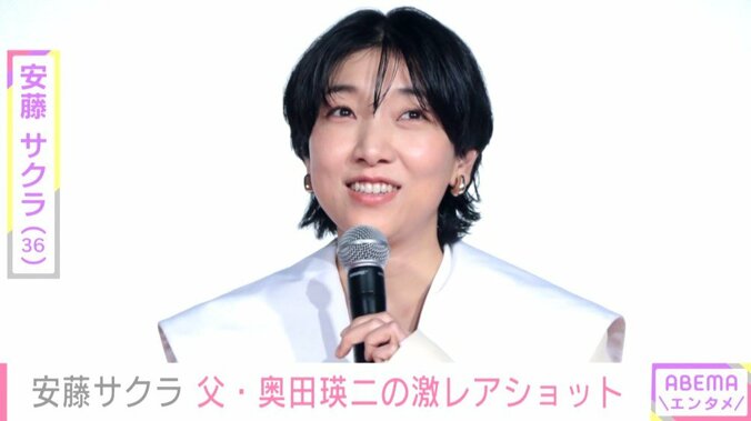 安藤サクラ、父・奥田瑛二から届いたLINEの内容を公開「ひっそり撮っている姿を想像すると超可愛い」 1枚目