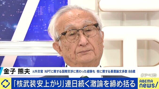 金子熊夫氏