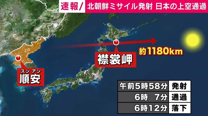 安倍総理「ミサイルの動きは完全に把握」　国連安保理に緊急会合の開催要請 1枚目