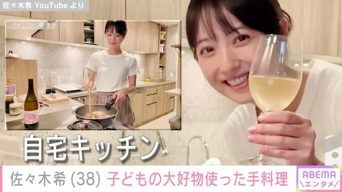 “広々自宅キッチン”が話題 2児の母・佐々木希（38）、子どもたちの大好物を使った手料理を披露 3枚目