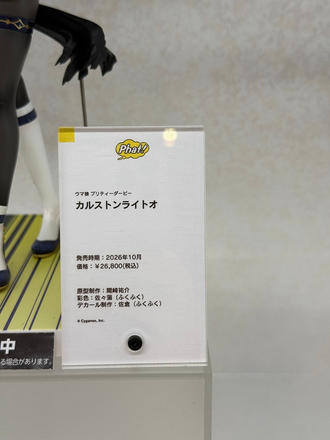 [照片/圖片] 《賽馬娘》新作多數！“Good Smile Fest 2026 東京”展出模型相片速報