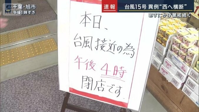 閉店