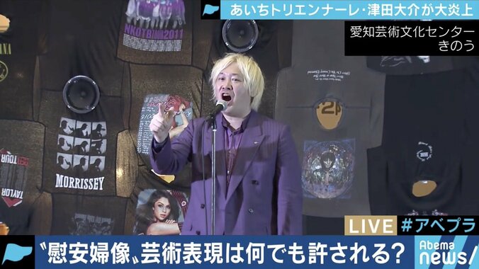 あいちトリエンナーレ『表現の不自由展・その後』に「傷ついた」との声…展示方法は適切だったのか？ 2枚目