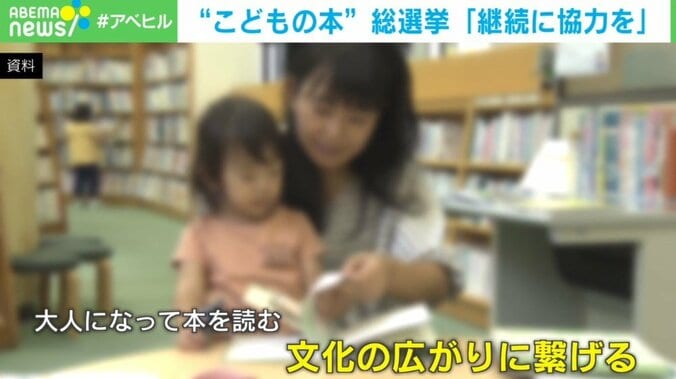 本との出会いや豊かな読書体験を提供するために…小学生が選ぶ“一番好きな本”総選挙 4枚目