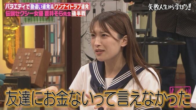 【写真・画像】元セクシー女優・蒼井そら、中国での異常な人気ぶりを明かす「空港のスタッフが仕事をせずに…」「イベントは3分で中止」　3枚目