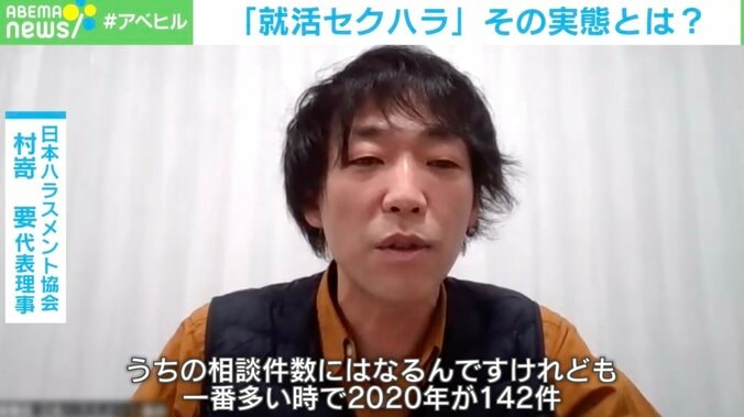 日本ハラスメント協会代表理事の村嵜要さん