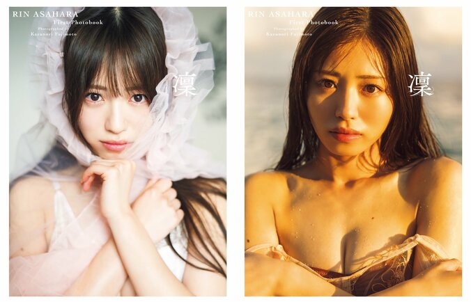 Peel the Apple・浅原凜1st写真集、表紙カバーが公開 本人コメントも 3枚目