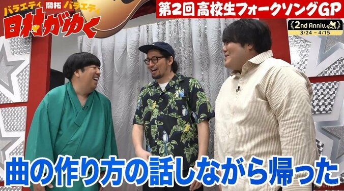 バナナマン日村、感動で「震えちゃった」　大好評！第2回高校生フォークソング大会（AbemaTV） 2枚目