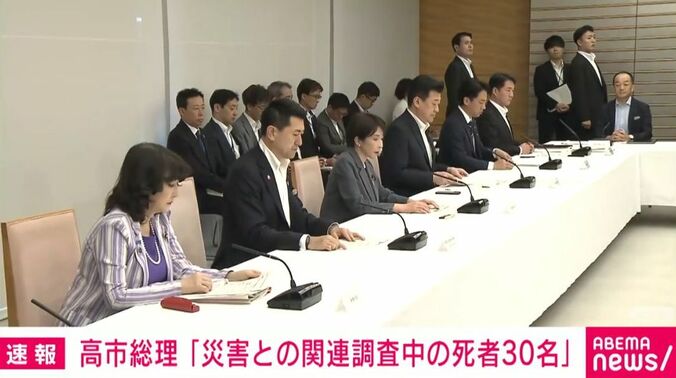非常災害対策本部会議