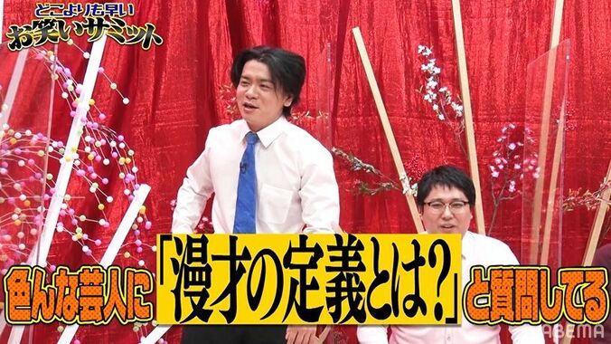 マヂラブ・野田、物議を醸したM-1優勝ネタに「いろんな芸人に“漫才の定義”を質問している」 1枚目