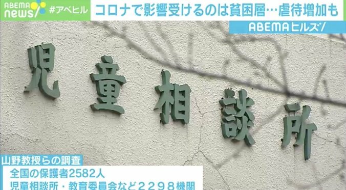 「家がしんどい」言えない子供たち、“お小遣い”を渡せない親…新型コロナで貧困家庭の負担が増加 1枚目