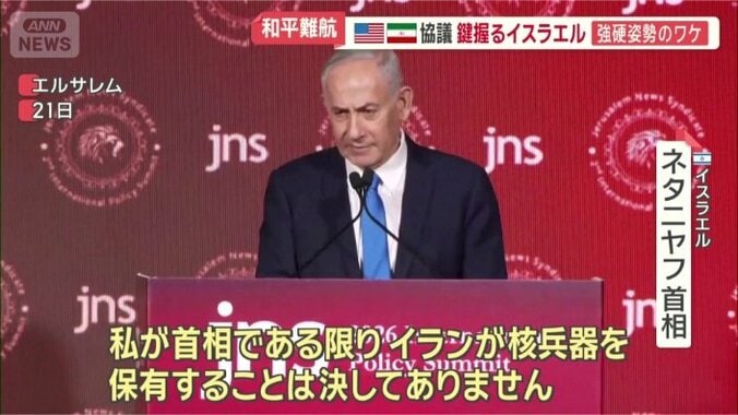 イスラエル　ネタニヤフ首相