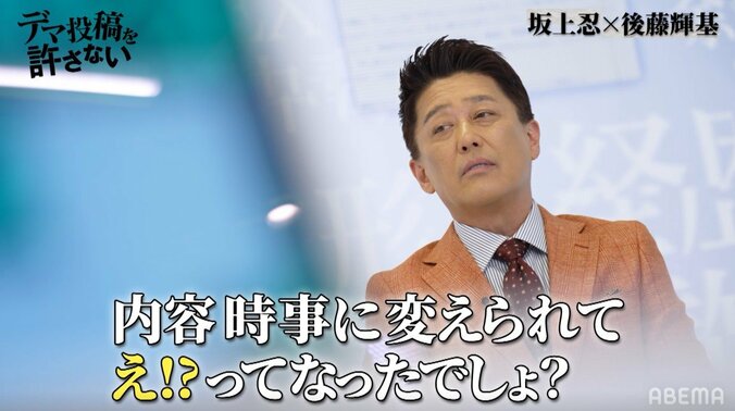 フット後藤が明かす『バイキング』を降板した理由、坂上忍は「後藤くんは紳助さんになる人だと」 2枚目