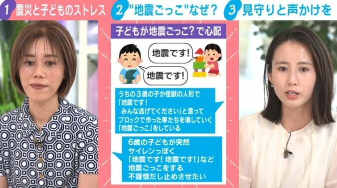 「地震ごっこ」に関する投稿