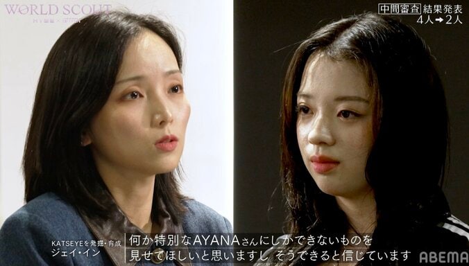 苦節10年『ガルプラ』出身・AYANAがファイナルへ！