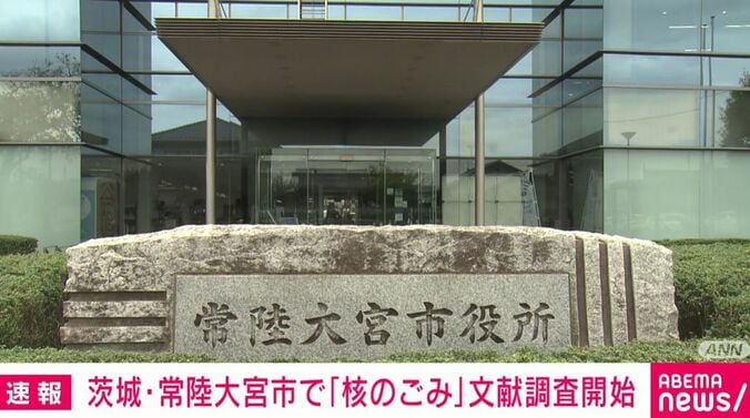 常陸大宮市役所