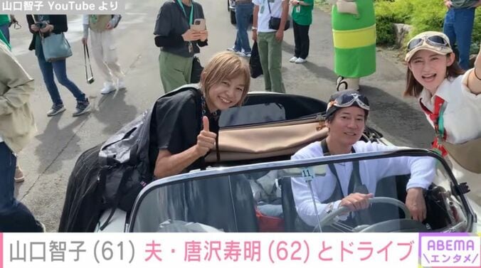 唐沢寿明、山口智子