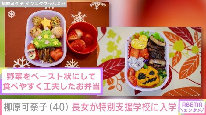 長女のために食べやすくしたお弁当