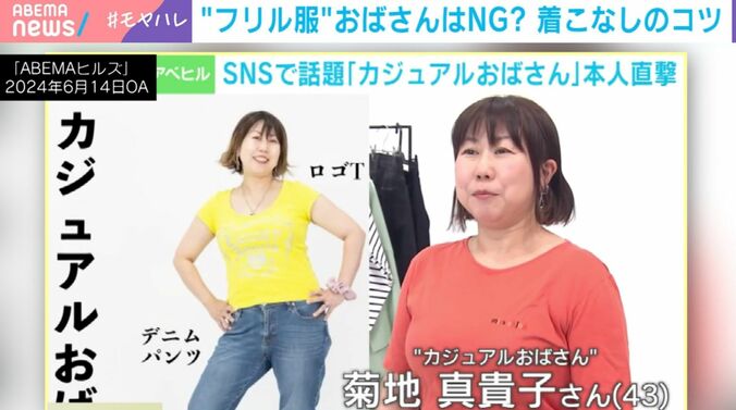 菊地真貴子氏