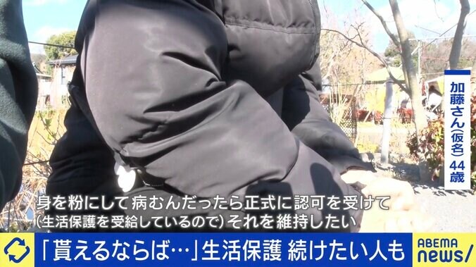 生活保護を受給して10年目となる加藤さん（仮名）