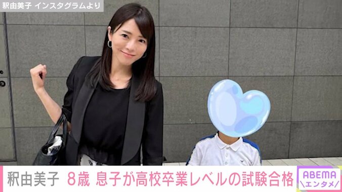 釈由美子のInstagramより