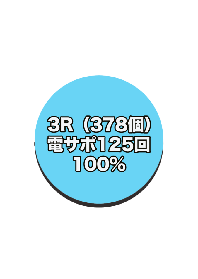 【写真・画像】パチンコ『転スラ』のスペック・打ち方【P転生したらスライムだった件】　3枚目