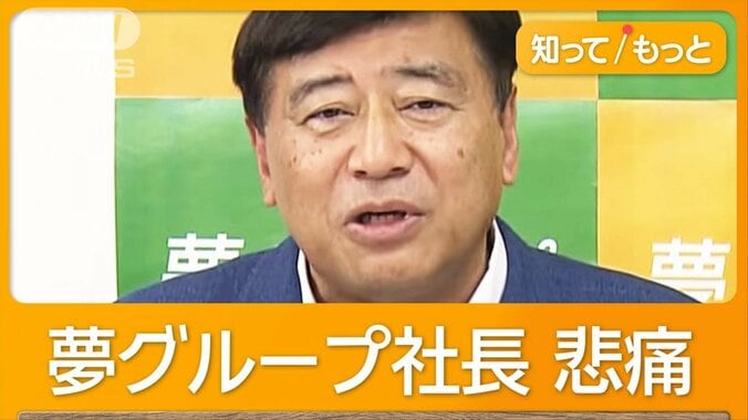 夢グループ社長「従業員の命が心配です」悲痛な思い訴える　室外機盗難の現場を取材 1枚目