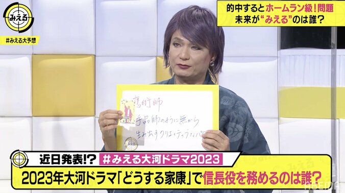 木村拓哉、玉木宏…松本潤主演『どうする家康』で織田信長役を演じるのは誰？占い師らがガチ予想 2枚目