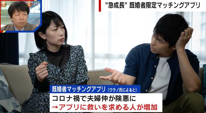 既婚者限定マッチングアプリが活況