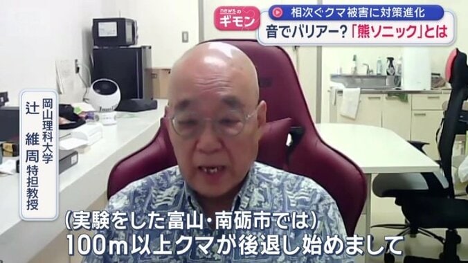 クマが後退し始めたという