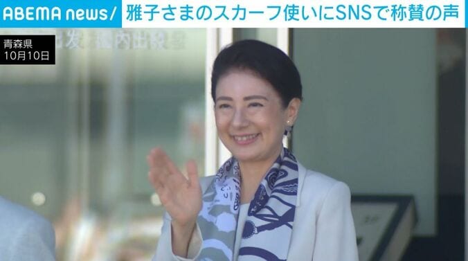 雅子さま