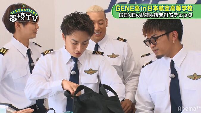 GENERATIONS、抜き打ち私物チェックでプライベートが丸裸！？ 3枚目