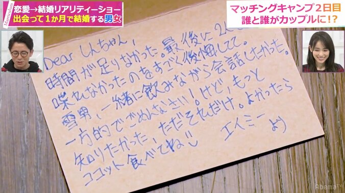 先に去った女はモテる！？ 合コンでも使える『立つ鳥跡を濁しまくり戦法』 4枚目