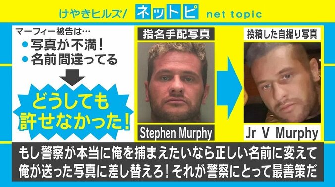 犯人自ら“ベストショット”を提供、前代未聞の逮捕劇が話題に 2枚目