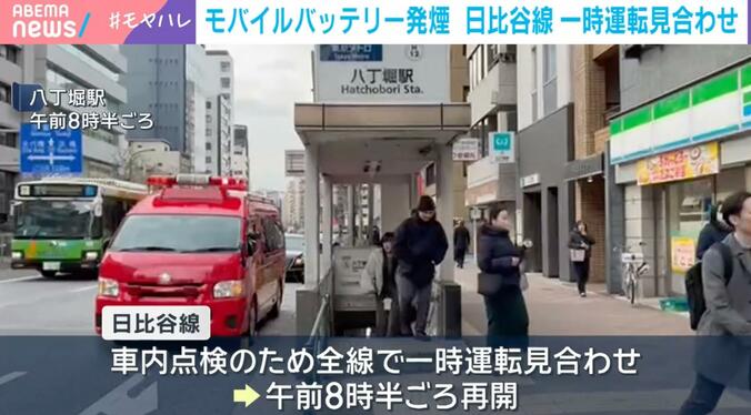 八丁堀駅 午前8時半ごろ