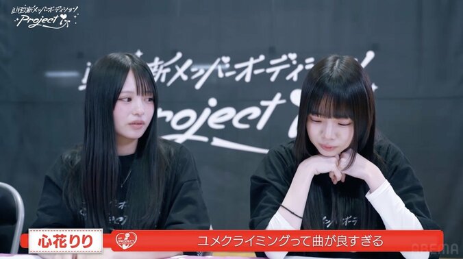 【写真・画像】人気アイドルオーディションの審査中に現メンバーが突然の涙「やばい…」　2枚目