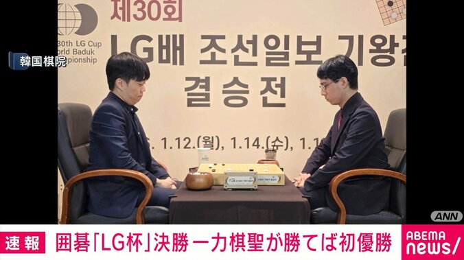 一力遼棋聖と申旻埈九段